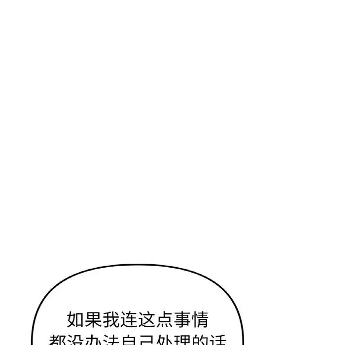 当初恋变成继母第63话