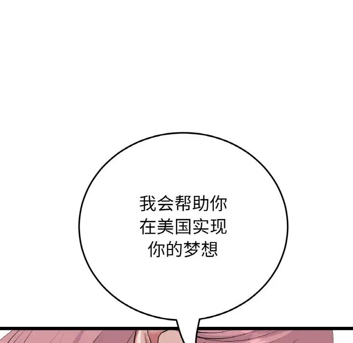当初恋变成继母第63话