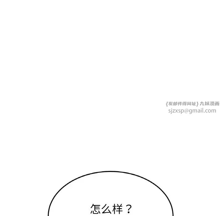 当初恋变成继母第63话