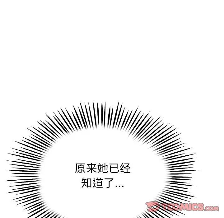 当初恋变成继母第63话