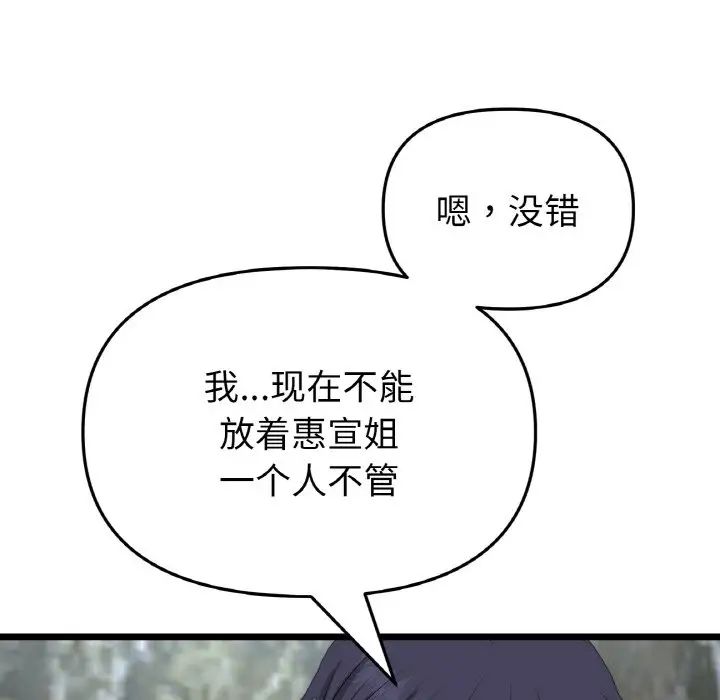 当初恋变成继母第63话