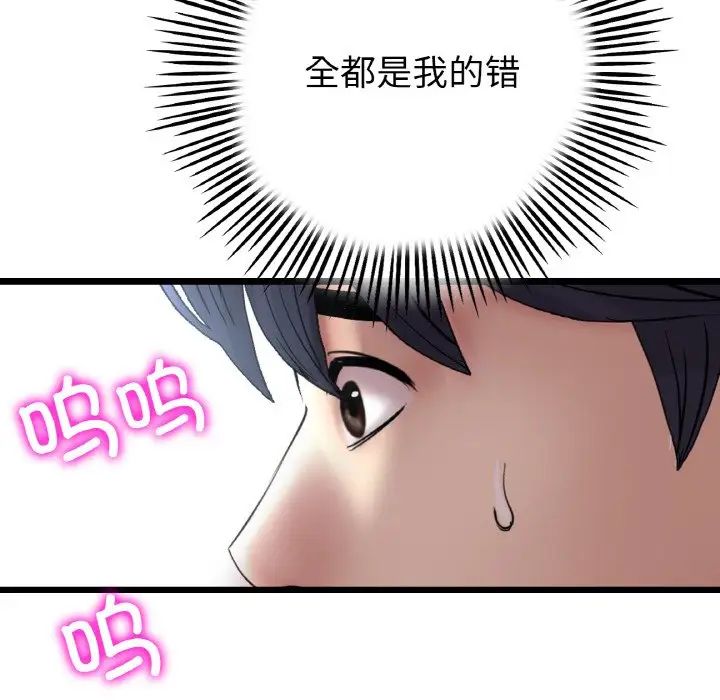当初恋变成继母第63话