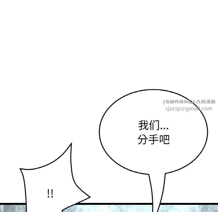 当初恋变成继母第63话