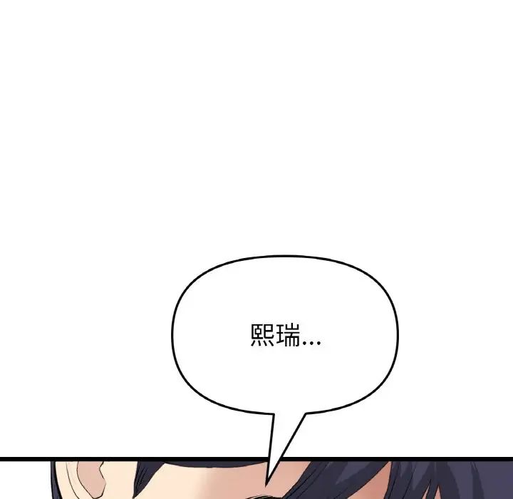 当初恋变成继母第63话