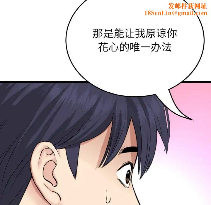 当初恋变成继母第63话