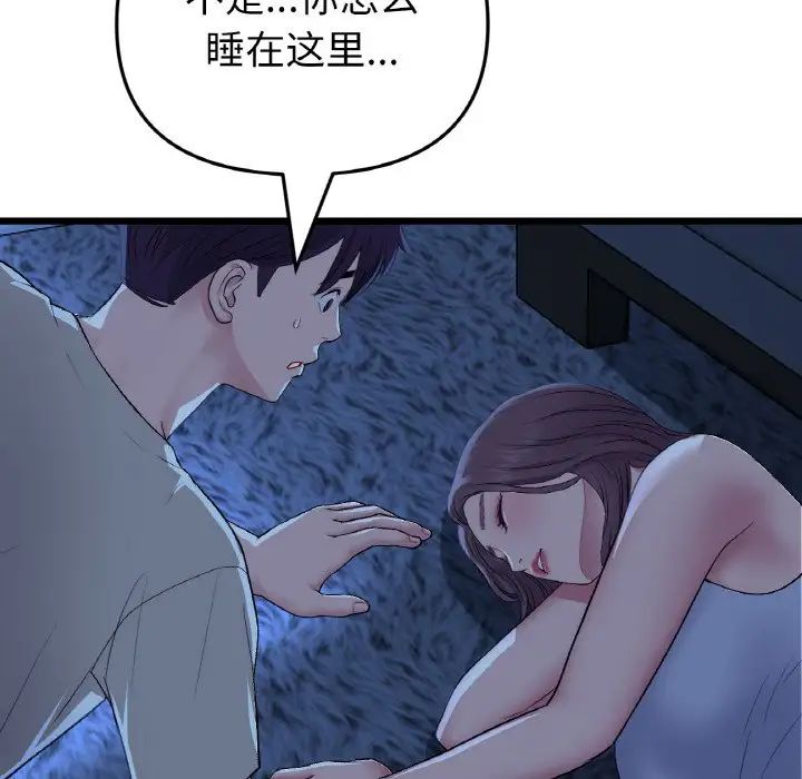 当初恋变成继母第63话