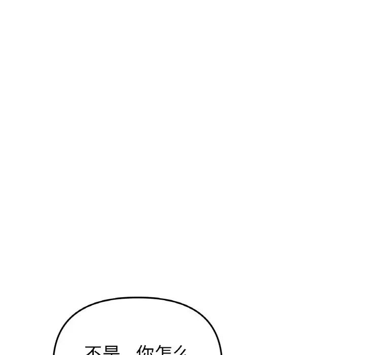 当初恋变成继母第63话