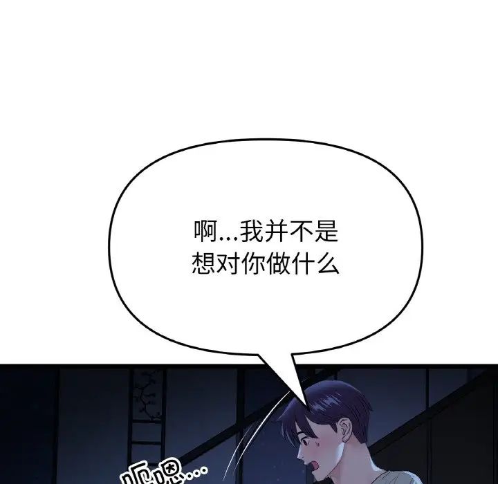 当初恋变成继母第63话
