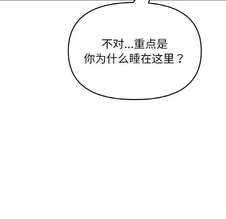 当初恋变成继母第63话
