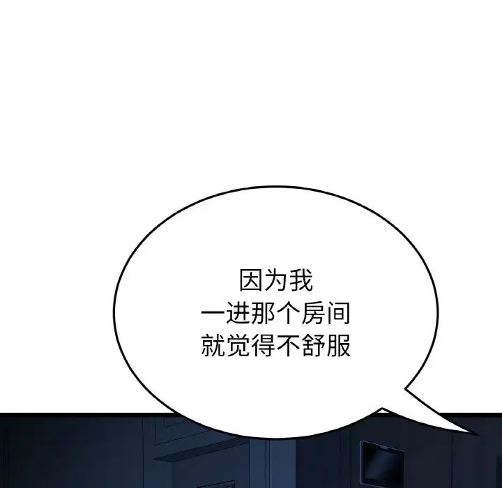 当初恋变成继母第63话