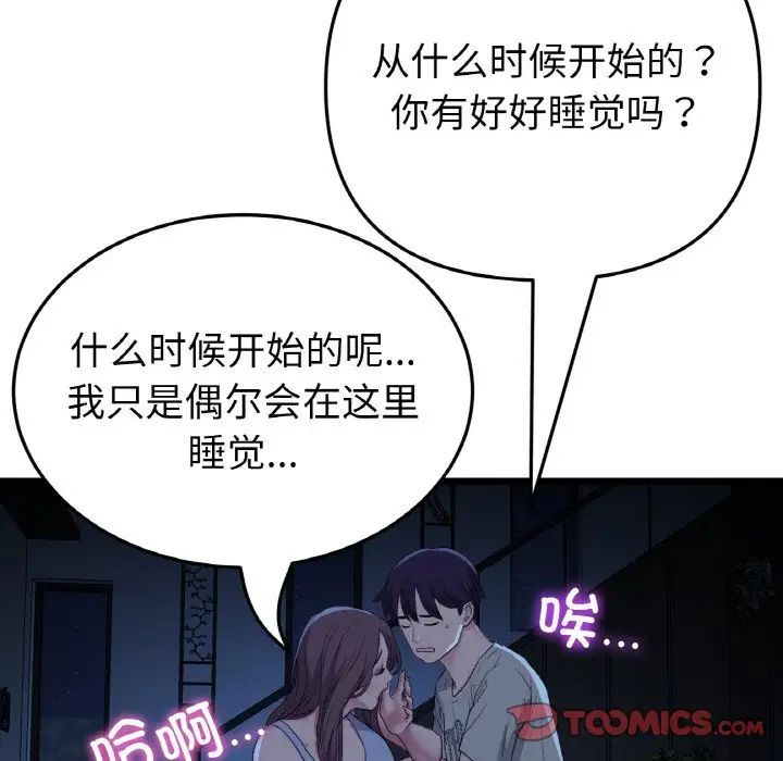 当初恋变成继母第63话
