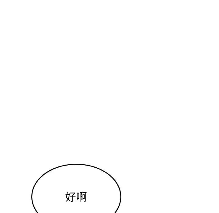当初恋变成继母第63话