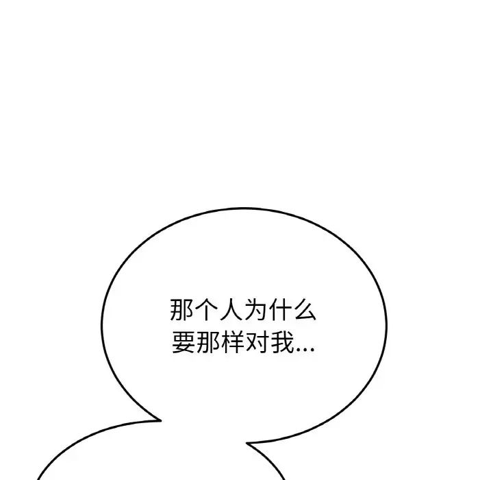 当初恋变成继母第63话