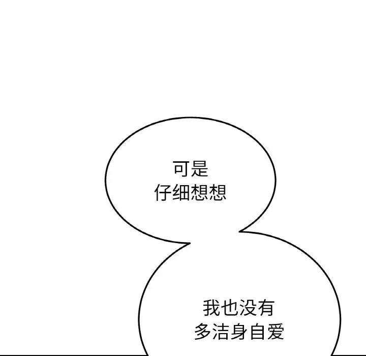 当初恋变成继母第63话