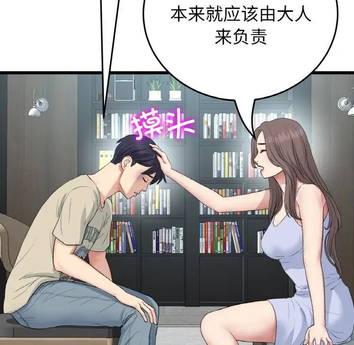 当初恋变成继母第63话