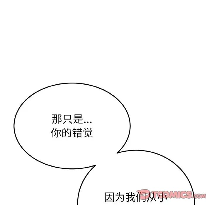 当初恋变成继母第63话