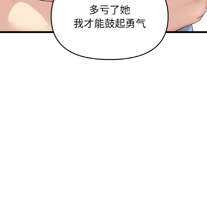 当初恋变成继母第63话