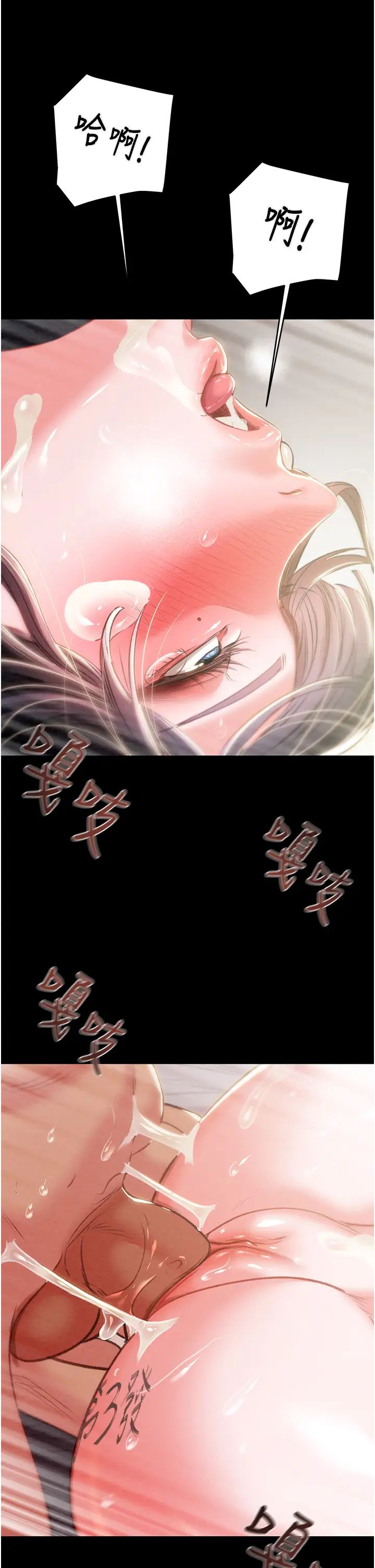 掠奪行動第16話-妳是我的專用飛機杯