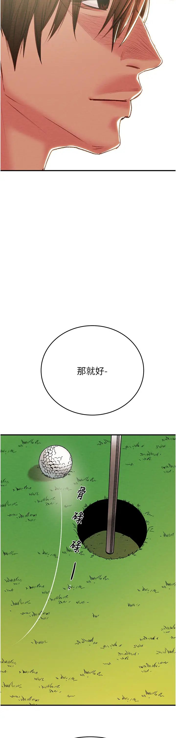 掠夺行动第16话-妳是我的专用飞机杯