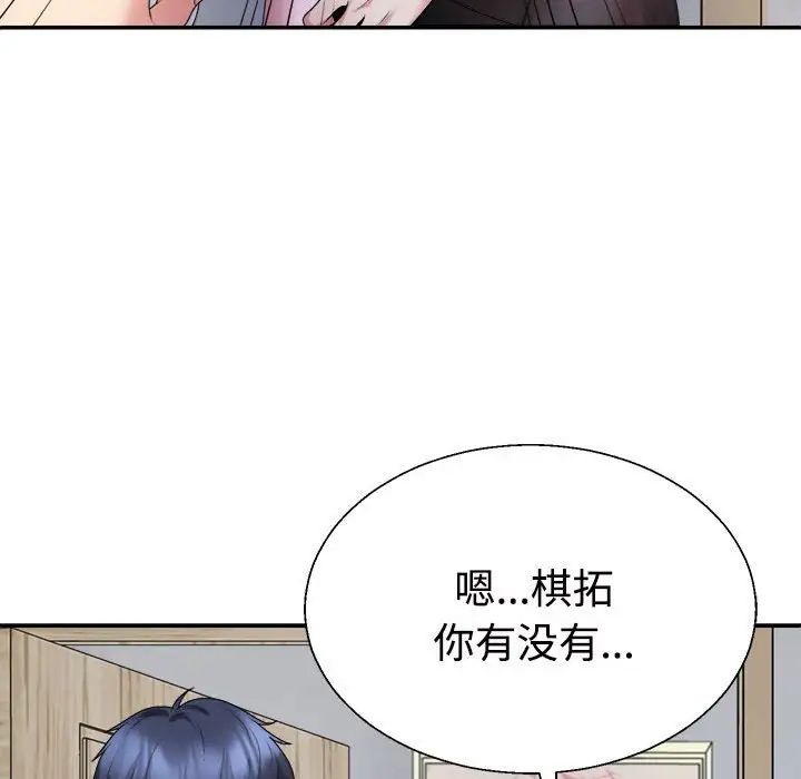 不同寻常的爱第10话
