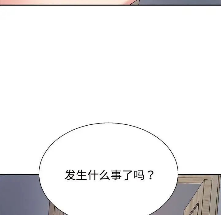 不同寻常的爱第10话