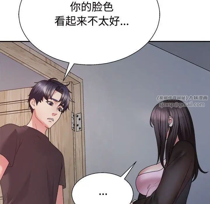 不同寻常的爱第10话