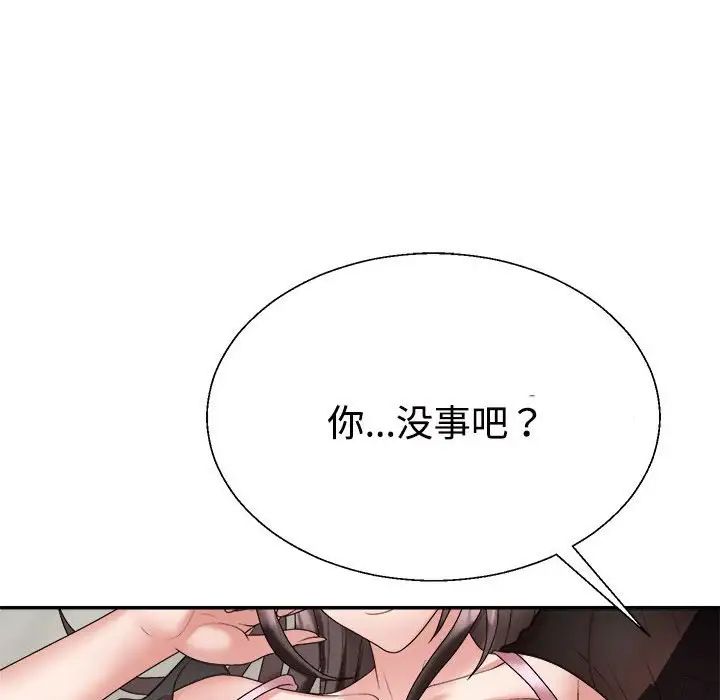 不同寻常的爱第10话