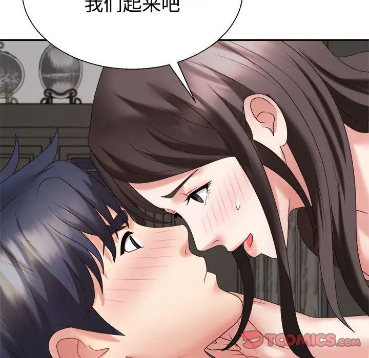 不同寻常的爱第10话