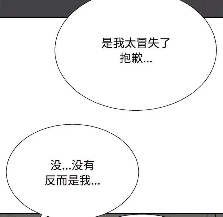 不同寻常的爱第10话