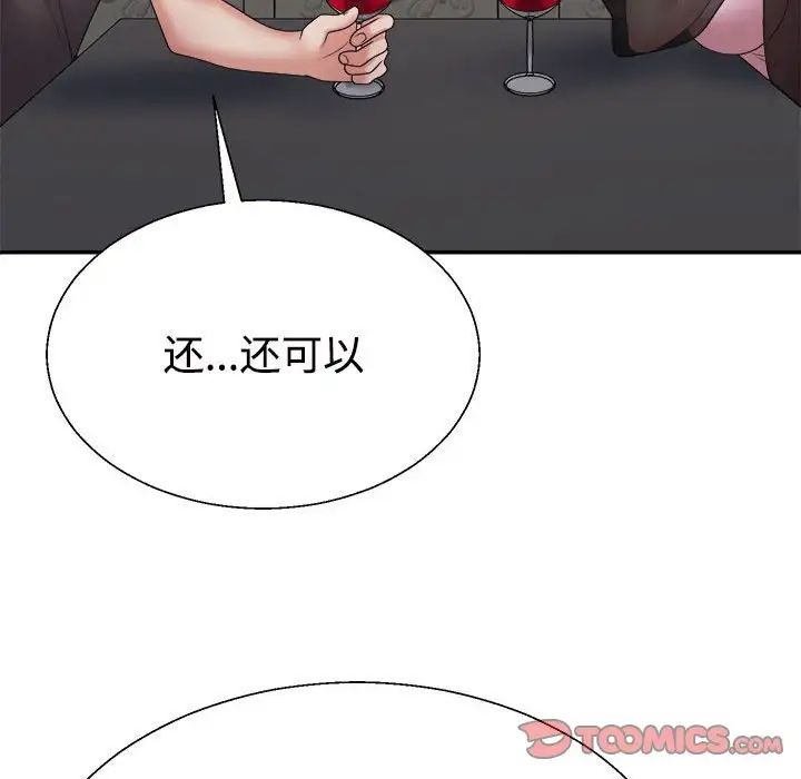 不同寻常的爱第10话