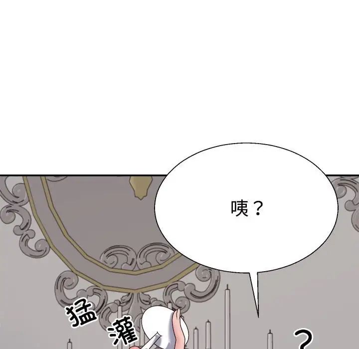 不同寻常的爱第10话