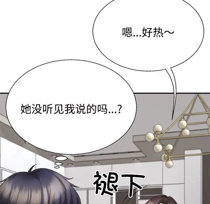 不同寻常的爱第10话