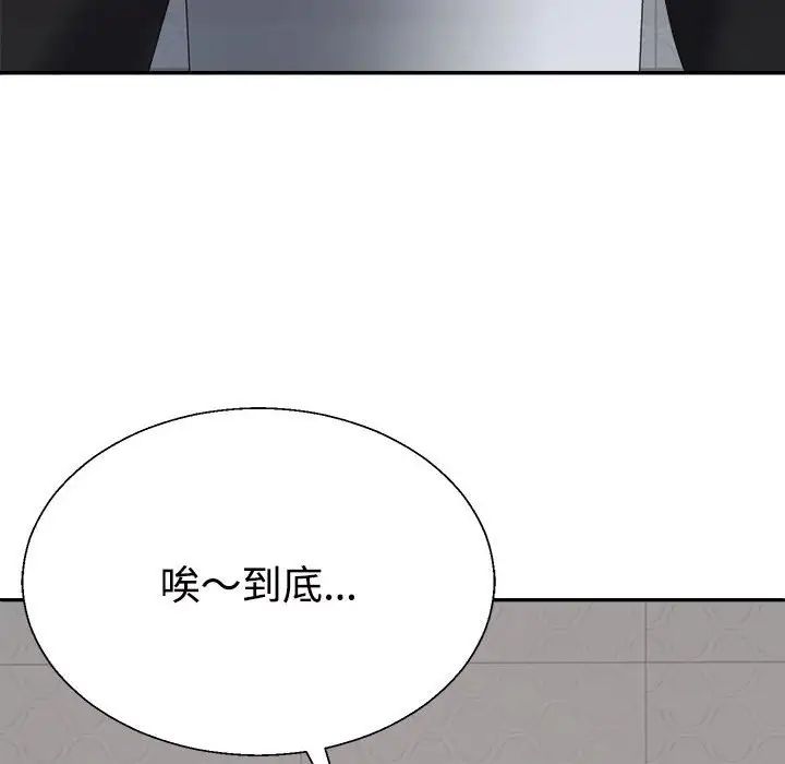 不同寻常的爱第10话