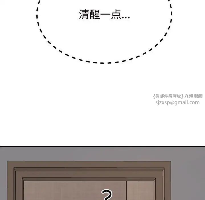 不同寻常的爱第10话