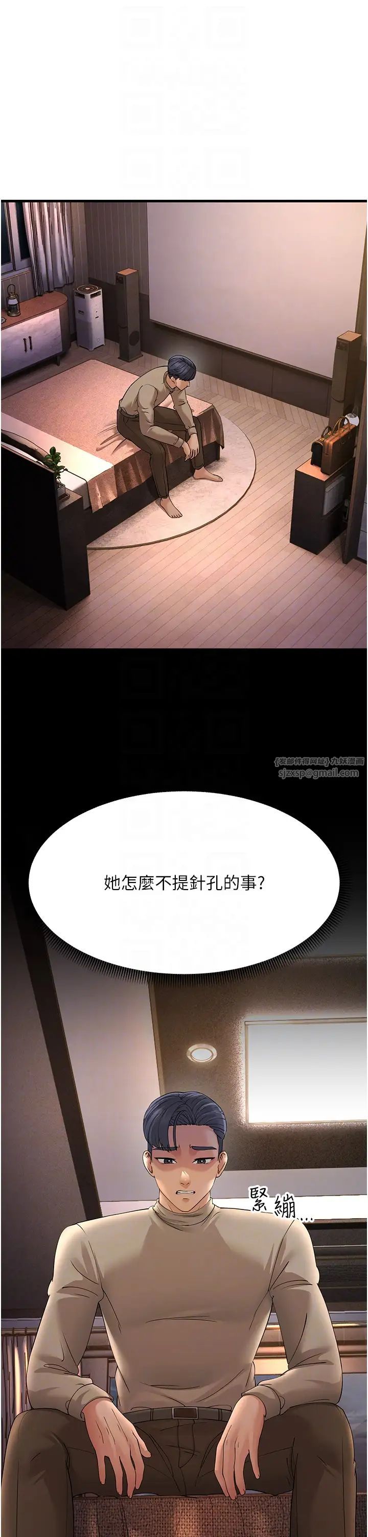 跑友变岳母第44话-挽留男友而献身