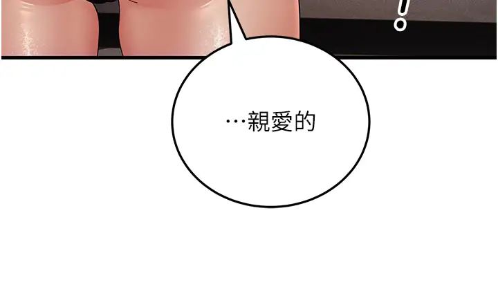 跑友变岳母第44话-挽留男友而献身