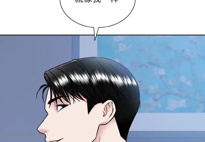 眷恋第40话