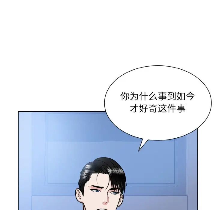 眷恋第40话