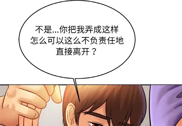 亲密一家人第42话