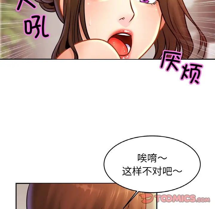 亲密一家人第42话