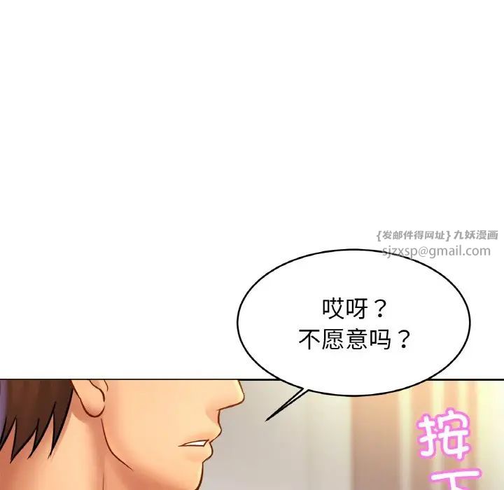 亲密一家人第42话