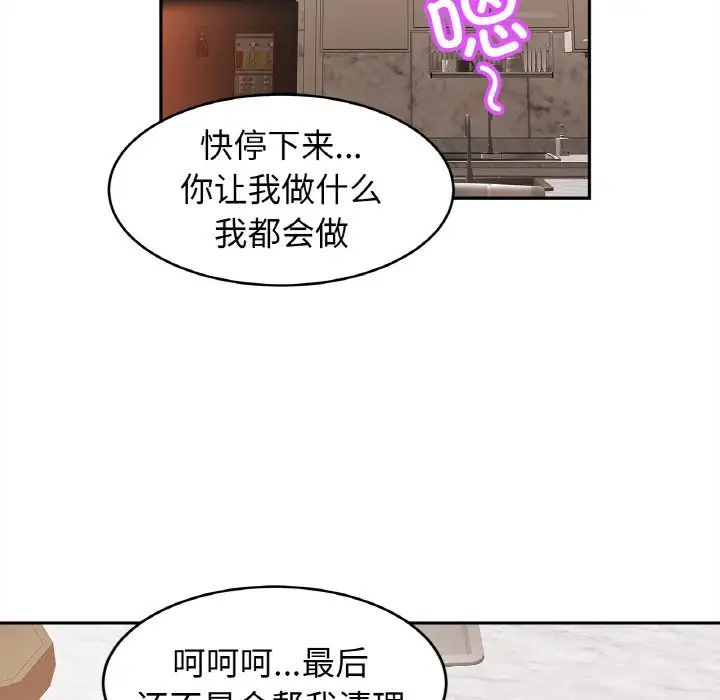 亲密一家人第42话
