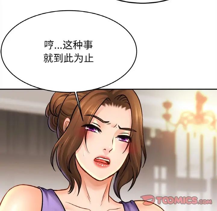 亲密一家人第42話