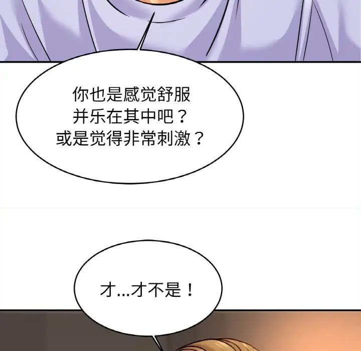 亲密一家人第42话