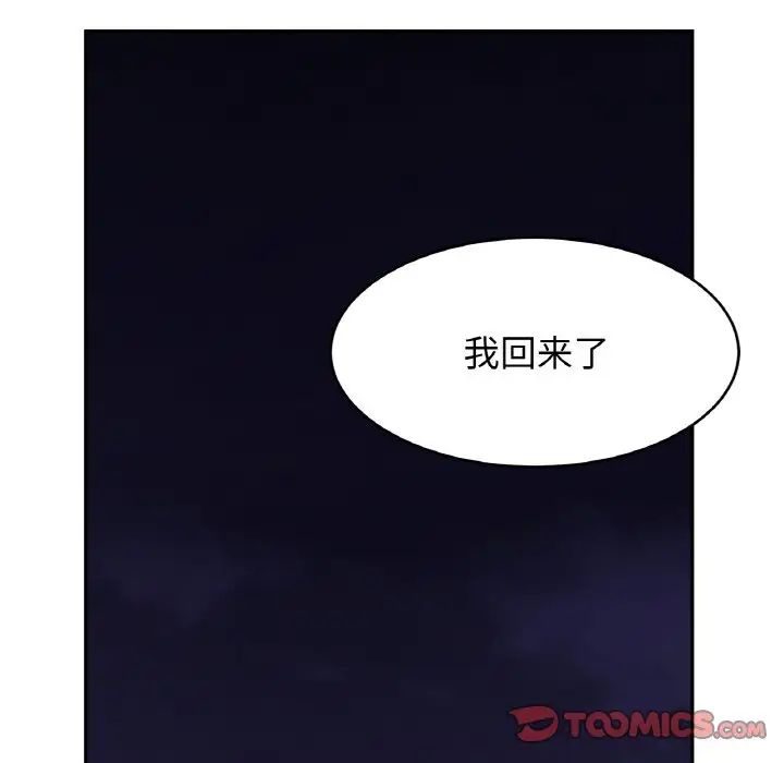 亲密一家人第42话