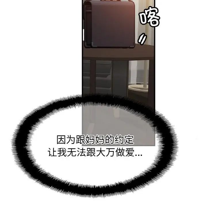 亲密一家人第42话