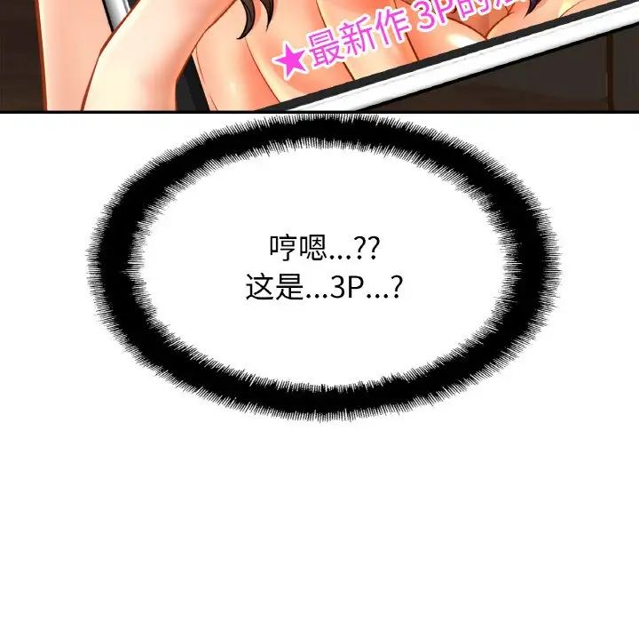 亲密一家人第42话