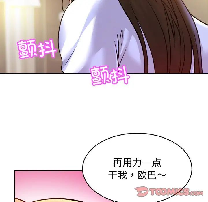 亲密一家人第42话