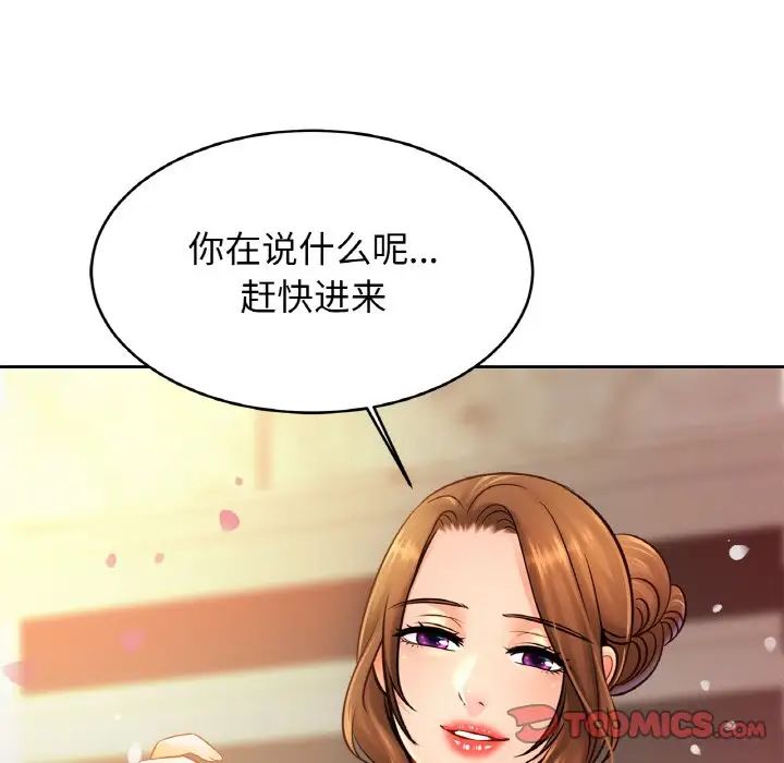 亲密一家人第42话