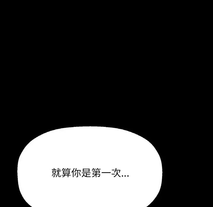 我的女王第33话